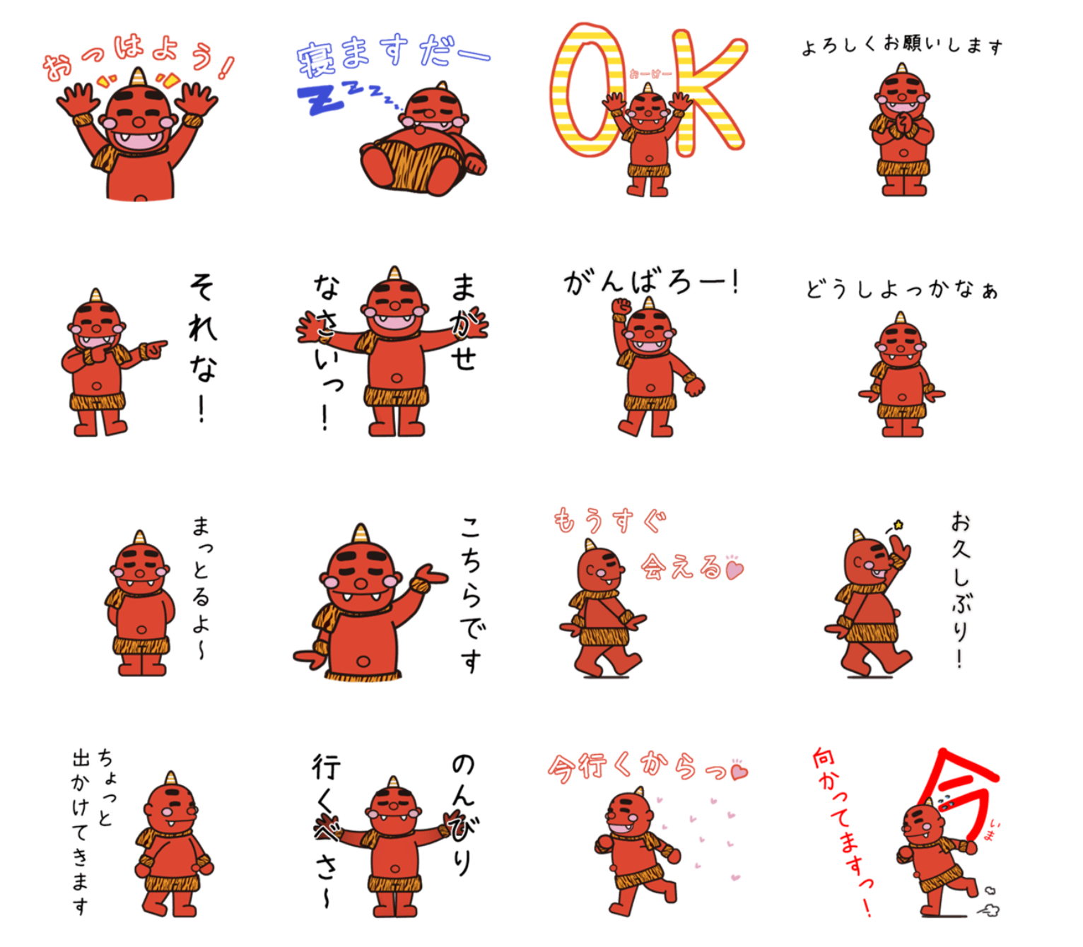 赤鬼ゴンちゃんlineスタンプができました くまさん本舗 ブログ